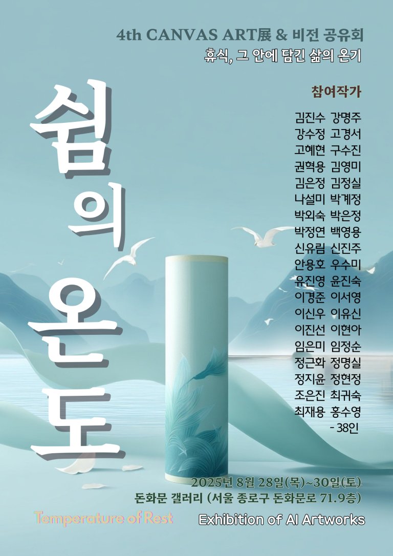 KakaoTalk_20250823_224552778_02